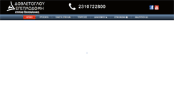 Desktop Screenshot of dovletoglou.com