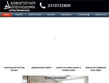 Tablet Screenshot of dovletoglou.com
